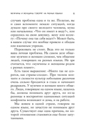 Она не объясняет, он не догадывается — фото, картинка — 9