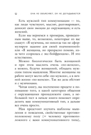 Она не объясняет, он не догадывается — фото, картинка — 10