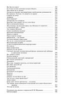 Шукшин — фото, картинка — 19