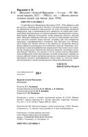 Шукшин — фото, картинка — 20