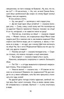 Дикие лебеди — фото, картинка — 20