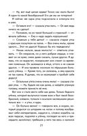 Дикие лебеди — фото, картинка — 22