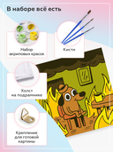 Картина по номерам 