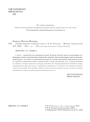 Искусство Японии. Живопись тушью суми-э — фото, картинка — 3