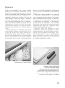 Искусство Японии. Живопись тушью суми-э — фото, картинка — 12