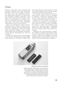 Искусство Японии. Живопись тушью суми-э — фото, картинка — 14