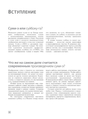 Искусство Японии. Живопись тушью суми-э — фото, картинка — 5