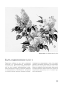 Искусство Японии. Живопись тушью суми-э — фото, картинка — 6