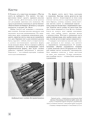 Искусство Японии. Живопись тушью суми-э — фото, картинка — 11