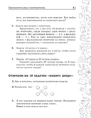 Занимательная математика для детей и взрослых — фото, картинка — 7