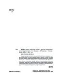 Кошки. Самые известные породы — фото, картинка — 1
