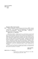 ЕГЭ. Обществознание. Комплексная подготовка к единому государственному экзамену: теория и практика — фото, картинка — 2