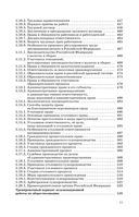 ЕГЭ. Обществознание. Комплексная подготовка к единому государственному экзамену: теория и практика — фото, картинка — 11