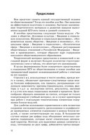 ЕГЭ. Обществознание. Комплексная подготовка к единому государственному экзамену: теория и практика — фото, картинка — 12