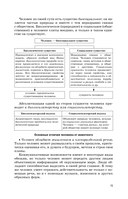 ЕГЭ. Обществознание. Комплексная подготовка к единому государственному экзамену: теория и практика — фото, картинка — 15