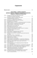 ЕГЭ. Обществознание. Комплексная подготовка к единому государственному экзамену: теория и практика — фото, картинка — 3