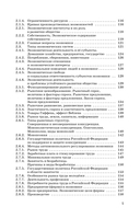ЕГЭ. Обществознание. Комплексная подготовка к единому государственному экзамену: теория и практика — фото, картинка — 5