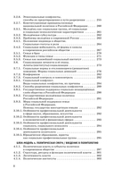 ЕГЭ. Обществознание. Комплексная подготовка к единому государственному экзамену: теория и практика — фото, картинка — 8