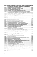 ЕГЭ. Обществознание. Комплексная подготовка к единому государственному экзамену: теория и практика — фото, картинка — 10