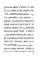 Всегда говори 