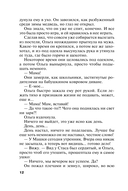 Всегда говори 