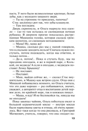 Всегда говори 