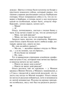 Всегда говори 