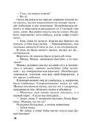 Всегда говори 