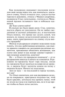 Всегда говори 