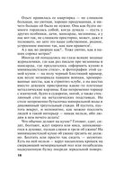 Всегда говори 