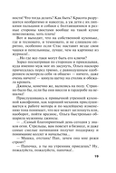 Всегда говори 