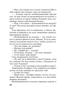 Всегда говори 