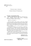 Всегда говори 