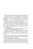 Всегда говори 