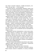 Всегда говори 