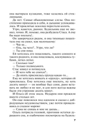 Всегда говори 