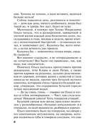 Всегда говори 