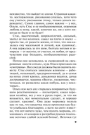 Всегда говори 