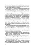 Всегда говори 