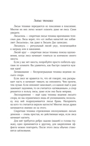 Девять хвостов бессмертного мастера. Том 4 — фото, картинка — 2