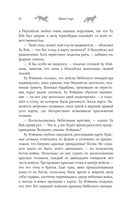 Девять хвостов бессмертного мастера. Том 4 — фото, картинка — 11