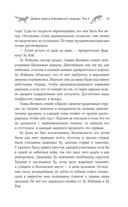 Девять хвостов бессмертного мастера. Том 4 — фото, картинка — 12