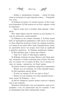 Девять хвостов бессмертного мастера. Том 4 — фото, картинка — 13