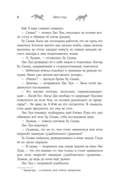 Девять хвостов бессмертного мастера. Том 4 — фото, картинка — 15