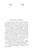 Девять хвостов бессмертного мастера. Том 4 — фото, картинка — 3