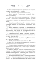 Девять хвостов бессмертного мастера. Том 4 — фото, картинка — 5