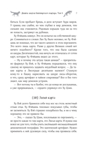 Девять хвостов бессмертного мастера. Том 4 — фото, картинка — 6