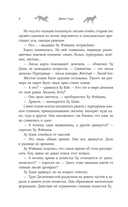 Девять хвостов бессмертного мастера. Том 4 — фото, картинка — 7