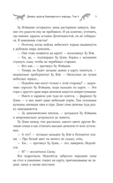 Девять хвостов бессмертного мастера. Том 4 — фото, картинка — 8