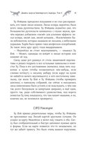 Девять хвостов бессмертного мастера. Том 4 — фото, картинка — 10